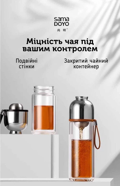 Чайная бутылка IV поколения, 200 мл - изображение 2