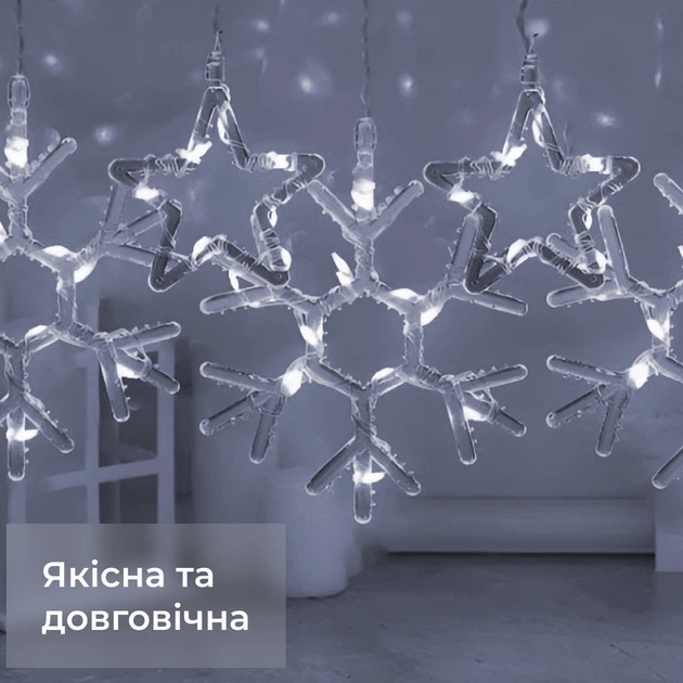 Гирлянда штора 3х0,9 м снежинка звезда на 145 LED лампочек светодиодная 10 шт Белый 1733067W - изображение 2