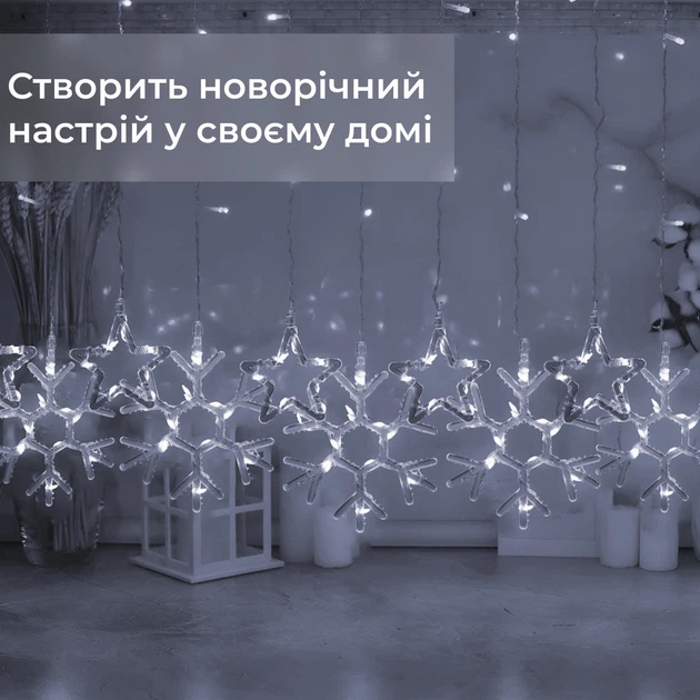Гирлянда штора 3х0,9 м снежинка звезда на 145 LED лампочек светодиодная 10 шт Белый 1733067W - изображение 4