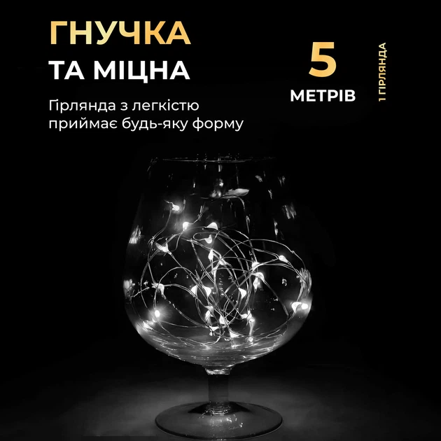Светодиодная гирлянда Роса 5 метров на батарейках 50 led нить на белом проводе белая 50L5MWW - Фото 2 Светодиодная гирлянда Роса 5 метров на батарейках 50 led нить на белом проводе белая 50L5MWW - изображение 2