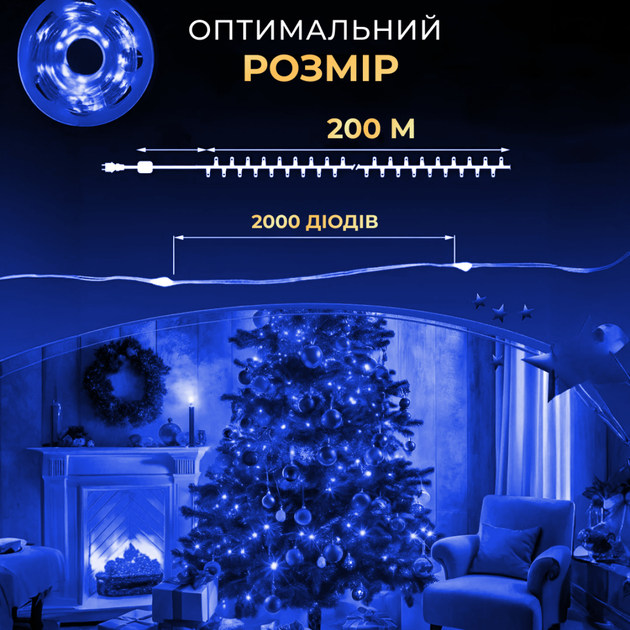 Гирлянда светодиодная GarlandoPro 2000L200MGBL Роса Нить на 2000 LED зеленая 200 м 8 режимов Синий (127-107-2000L200MGBL) - изображение 7