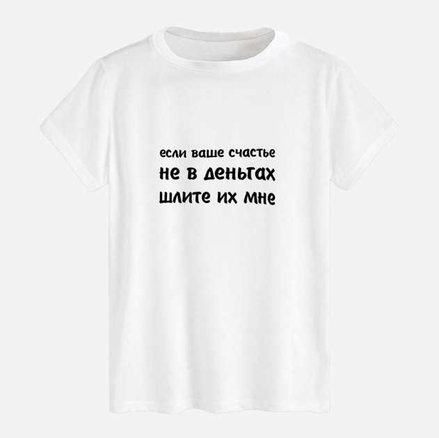 Футболка бавовняна довга чоловіча Likey Якщо ваше щастя не в грошах M150-1912 XXL Біла від Rozetka на платформі USKIDKA Акція на Футболка бавовняна довга чоловіча Likey Якщо ваше щастя не в грошах M150-1912 XXL Біла від Rozetka