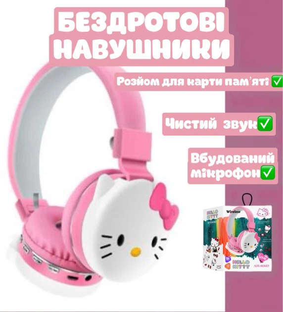 Наушники беспроводные Bluetooth с микрофоном аниме hello kittyгеншен, манги, Санріо Кітті, Мелоди розовый (AN)321500 - Фото 1 Наушники беспроводные Bluetooth с микрофоном аниме hello kittyгеншен, манги, Санріо Кітті, Мелоди розовый (AN)321500 - изображение 1