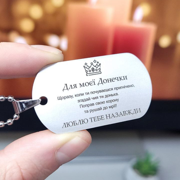 Жетон 50х28х2мм с лазерной гравировкой Для моей доченьки Зеркальный С нержавеющей стали С одной стороны (1205) - Фото 1 Жетон 50х28х2мм с лазерной гравировкой Для моей доченьки Зеркальный С нержавеющей стали С одной стороны (1205) - изображение 1