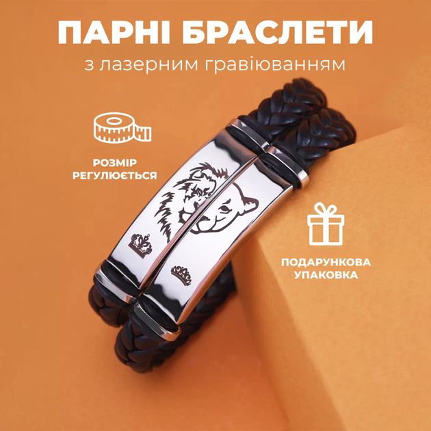 Парні сталеві браслети LazerTAC 21.5 см Сталь/Плетені (42501) + Індивідуальне гравіювання - Фото 1 Парні сталеві браслети LazerTAC 21.5 см Сталь/Плетені (42501) + Індивідуальне гравіювання - зображення 1
