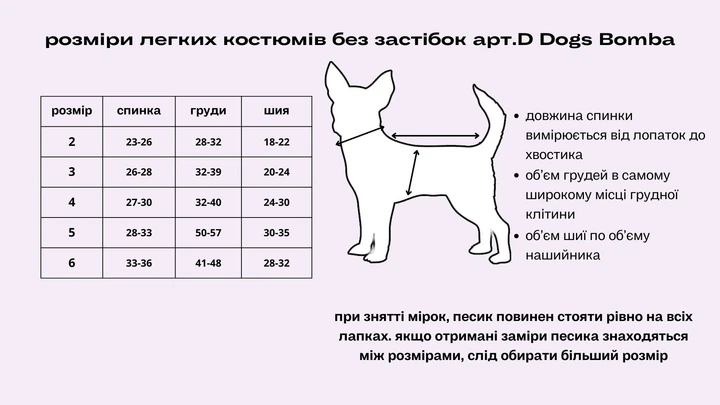Костюм легкий конфетти розовый Dogs Bomba D-161/5 - Фото 5 Костюм легкий конфетти розовый Dogs Bomba D-161/5 - изображение 5