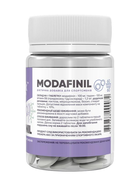 Модафініл Stark Pharm Modafinil 100 мг - 60 таблеток (4829888000072) - зображення 2