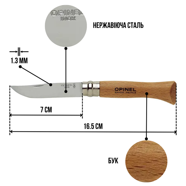 Складной нож нержавеющая сталь Opinel №6 Inox VRI (123060) - изображение 2