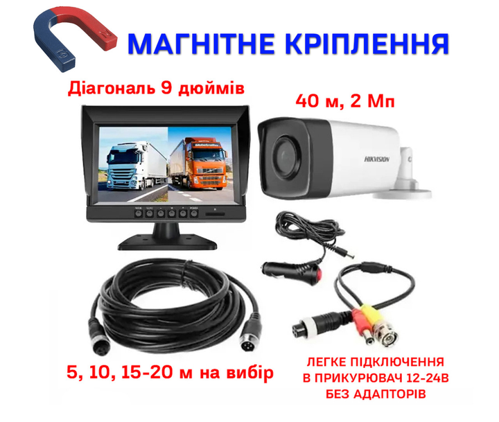 Автомобильный комплект ночного видения на 40 метров для ЗСУ монитор 9 дюймов - изображение 2