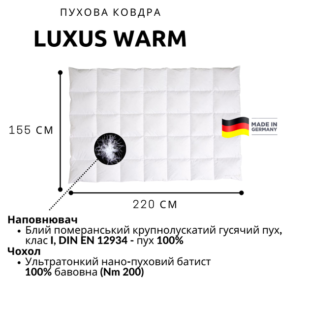 Кассетное теплое пуховое одеяло Brinkhaus Luxus Warm, Полуторний, 155X220 см - изображение 2