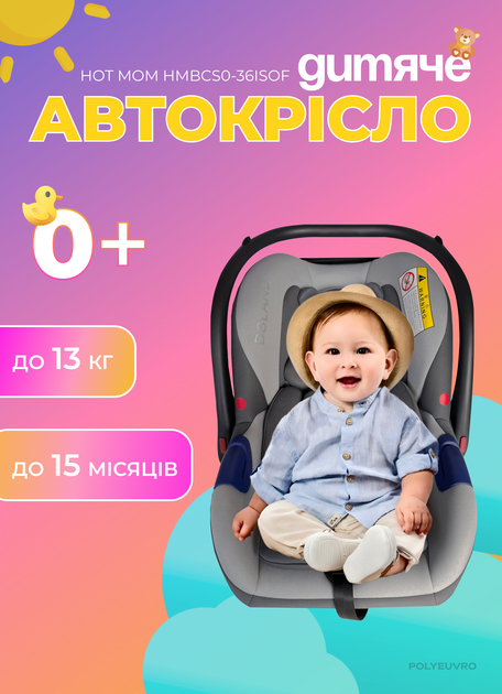Автокрісло люлька для новонароджених дитяче штатний ремінь Hot Mom автолюлька регульоване крісло для авто Сірий - зображення 2