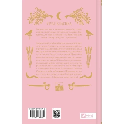 Книга Княгиня (з кольоровим зрізом) - Олександр Боронь Vivat (9786171706712) - Фото 2 Книга Княгиня (з кольоровим зрізом) - Олександр Боронь Vivat (9786171706712) - изображение 2