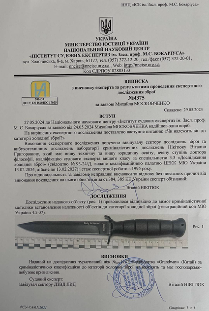 Тактичний ніж з фіксованим клинком з ножнами з гравіюванням Боятися не гріх - Гріх зрадити своїх Чорний (43101) - зображення 6
