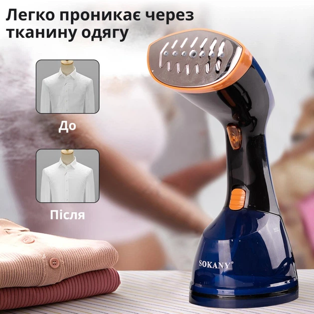 Ручной отпариватель щетка SOKANY SK-3080 1200 Вт, качественный мощный темно-синий для одежды и белья - изображение 6