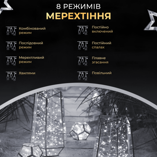 Гірлянда Роса нитка 2000 LED довжина 200 м з пультом від мережі зелена, білий(2000L200MGW)(2000L200MGBL) - изображение 4