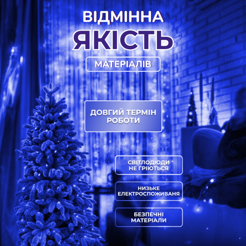 Гірлянда-нитка Роса Хвойна лапа 400 LED 30 метрів, синій(D1750BL)(WB) - изображение 4
