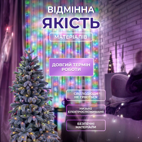 Гірлянда-нитка Роса Хвойна лапа 400 LED 30 метрів, мультиколор(D1750ML)(WB) - изображение 4