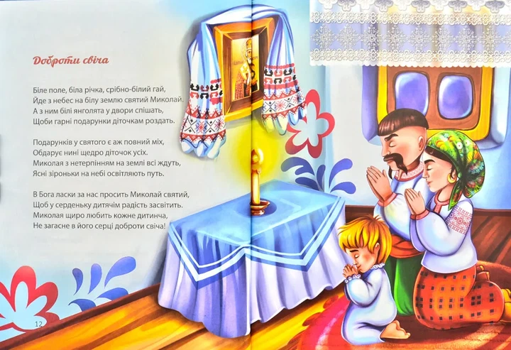 Багато колядок, щедрівок, засіванок - изображение 6