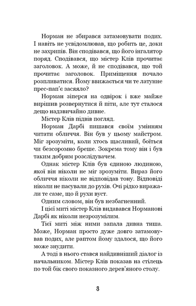 Привіт, сусіде. Книга 5: Фатальні помилки - Фото 5 Привіт, сусіде. Книга 5: Фатальні помилки - зображення 5