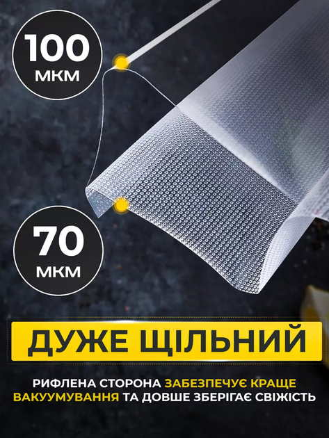 Вакуумні пакети плівка для вакууматора 25 х 500 см JoyPro рулон прозорі універсальні харчові для зберігання продуктів їжі м’яса овочів для вакуумного пакування сумісні з усіма вакууматорами пакети під вакуум вакуумна упаковка багатошарові - зображення 8