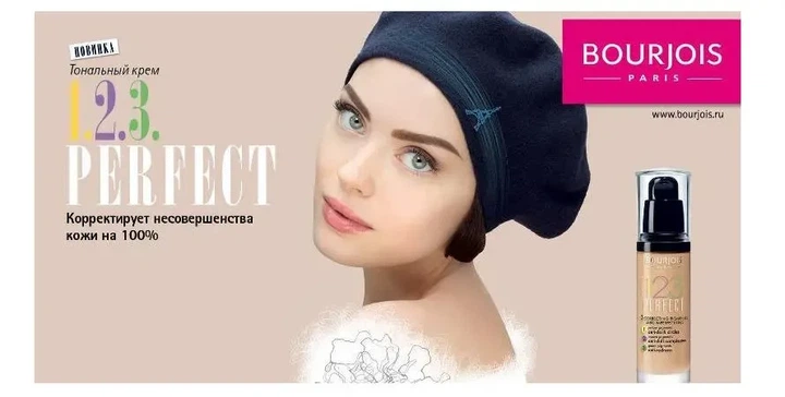 Тональна Основа Bourjois 123 Perfect 51 30 Vanille Clair Ванільний Світлий - зображення 8