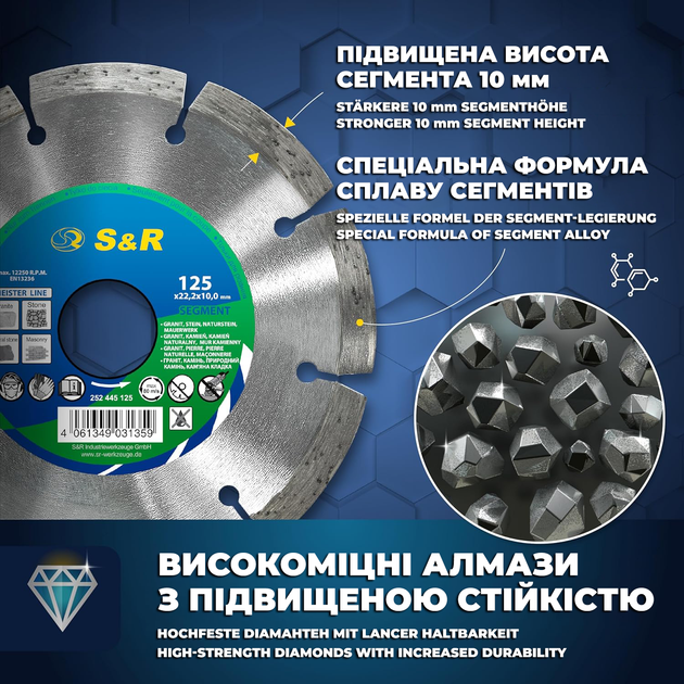 Диск алмазный S&R Meister сегментный 125 x 2.2 x 22.2 мм гранит, камень, мрамор (252445125) - изображение 4