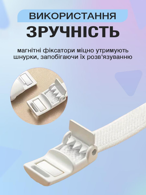 Шнурки для взуття кросівок плоскі еластичні з фіксатором магнітні широкі 8 мм UnA шнурок довжина 100 см для черевиків туфель білі (124.0001) - зображення 4