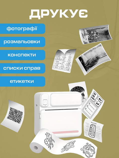 Минипринтер для телефона печати наклеек фото чеков портативный VMHouse ручной термопринтер с bluetooth без чернил + Подарок фломастеры для фотопечати детский белый с розовым (0131-0001) - изображение 4