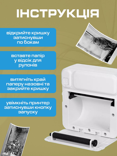 Минипринтер для телефона печати наклеек фото чеков портативный VMHouse ручной термопринтер с bluetooth без чернил + Подарок фломастеры для фотопечати детский белый с розовым (0131-0001) - изображение 7