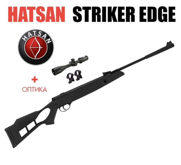 Винтовка Hatsan Striker Edge + оптический прицел - изображение 1