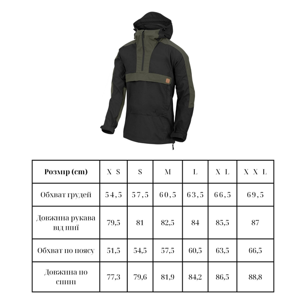 Анорак Helikon-Tex Woodsman Anorak Jacket Black/taiga green M - изображение 2