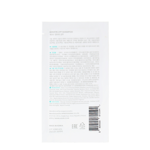 Питательный шампунь с кератином Lador Keratin LPP Shampoo Mauve Edition 10 мл - Фото 2 Питательный шампунь с кератином Lador Keratin LPP Shampoo Mauve Edition 10 мл - изображение 2