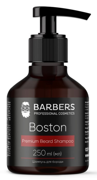 Шампунь для бороды Barbers Boston Premium Beard Shampoo, 250 мл ...