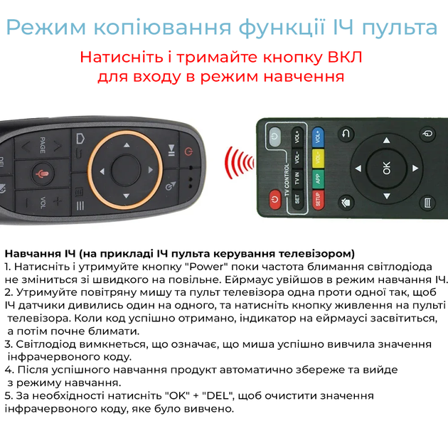Пульт аеромишка Air Mouse G10S Pro з мікрофоном та гіроскопом, з підсвіткою кнопок, для Android медіаплеєра, ТВ приставки (G10S Pro) - зображення 3