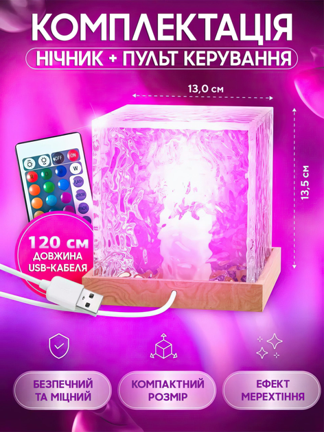 Ночник світильник Cube RGB проектор північного сяйва ефект водяної брижі 16 кольорів пульт ДК - Фото 4 Ночник світильник Cube RGB проектор північного сяйва ефект водяної брижі 16 кольорів пульт ДК - зображення 4