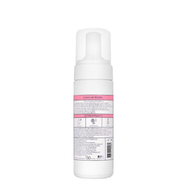 Пенка для умывания успокаивающая Mermade Hydrovance & Chamomile Flower Extract 150 мл - изображение 2
