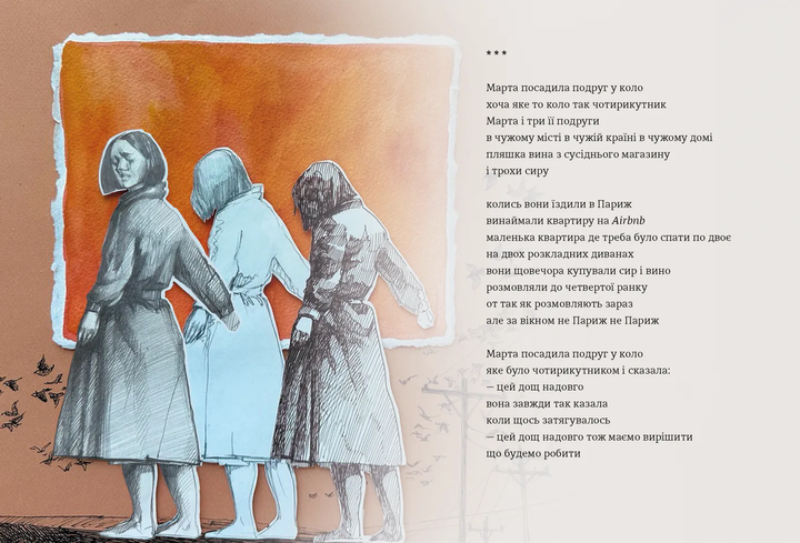Книга Марта й інші жінки. Автор - Зоя Казанжи 9789664483800 - изображение 3