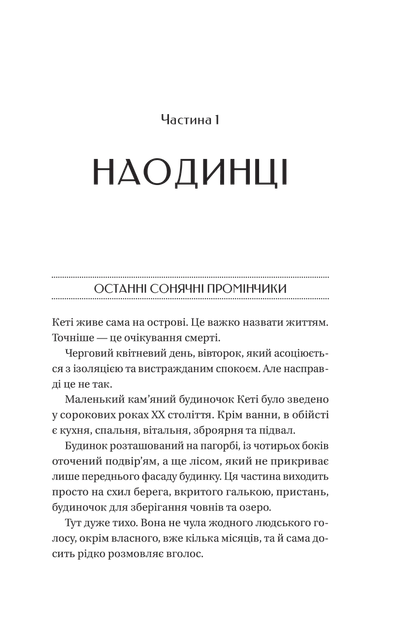 Книга Будинок на краю світу. Автор - Дін Кунц 9786171706422 - Фото 2 Книга Будинок на краю світу. Автор - Дін Кунц 9786171706422 - изображение 2