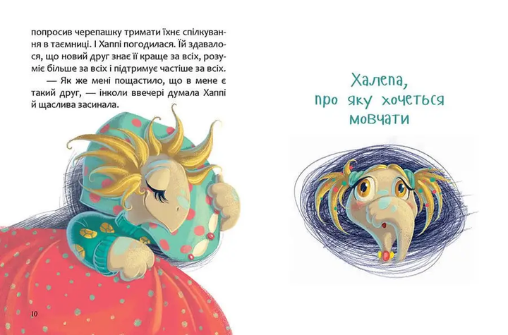 Книга Хаппі та її суперсила 9789669359360 - Фото 2 Книга Хаппі та її суперсила 9789669359360 - изображение 2