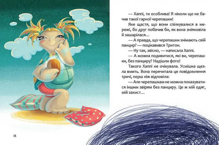 Книга Хаппі та її суперсила 9789669359360 - Фото 3 Книга Хаппі та її суперсила 9789669359360 - изображение 3