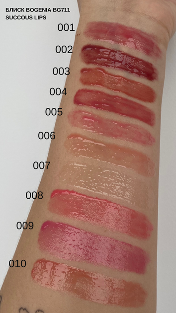 Блиск для губ Bogenia Succous Lips 5,2 мл тон 009 - изображение 2