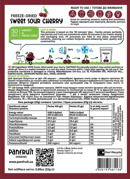Черешня сублімована Panfruit Слайси 25 г (4820195681138) - зображення 5