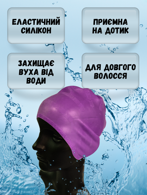 Шапочка для плавания шапка для бассейна купания с ушками женская мужская взрослая плавательная купальная для взрослых силиконовая резиновая красивая фиолетовая Hechpro АН268 + подарок беруши зажим - Фото 5 Шапочка для плавания шапка для бассейна купания с ушками женская мужская взрослая плавательная купальная для взрослых силиконовая резиновая красивая фиолетовая Hechpro АН268 + подарок беруши зажим - изображение 5
