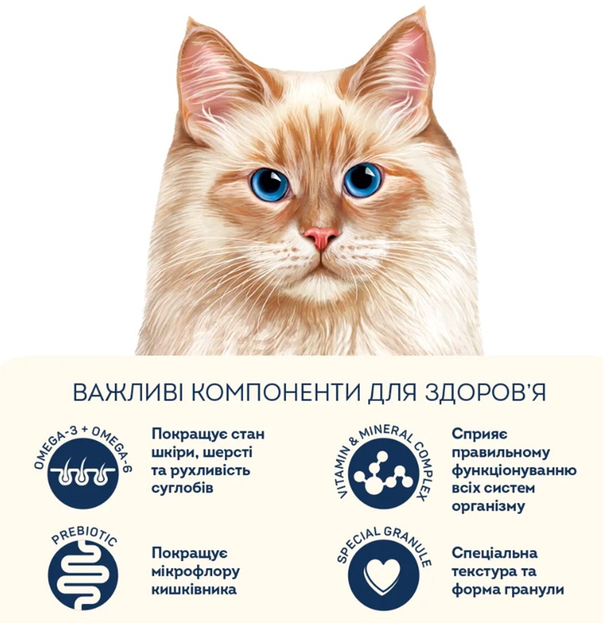 Сухий корм для кішок Home Food (Хоум Фуд) CAT ADULT З чутливим травленням «Ягнятина та лосось» підходить для кастрованих/стерилізованих , 1.6 кг - Фото 4 Сухий корм для кішок Home Food (Хоум Фуд) CAT ADULT З чутливим травленням «Ягнятина та лосось» підходить для кастрованих/стерилізованих , 1.6 кг - зображення 4