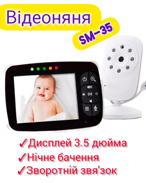 Беспроводная цифровая видеоняня SM35 с ночным видением, монитором 3,5 дюйма и измерением температуры - изображение 1