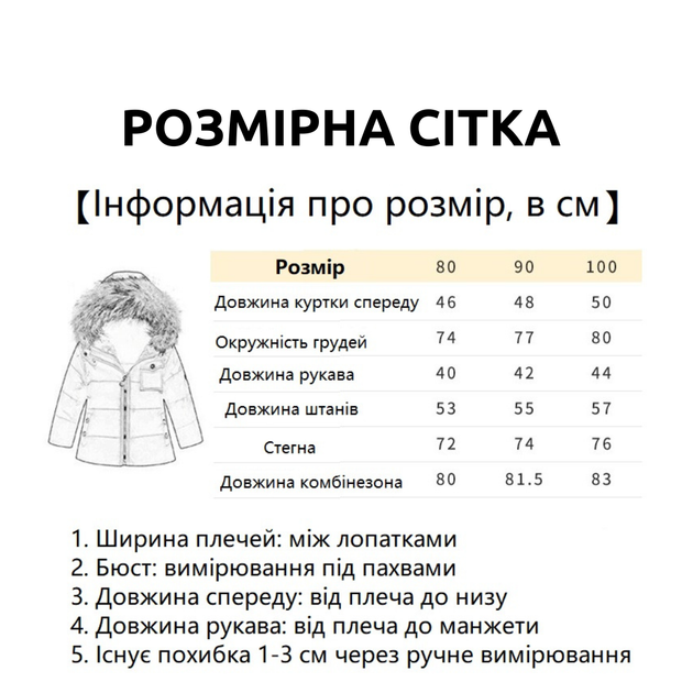Комплект дитячий з коронами 2в1 куртка + напівкомбінезон (Білий, 90 см) - зображення 2