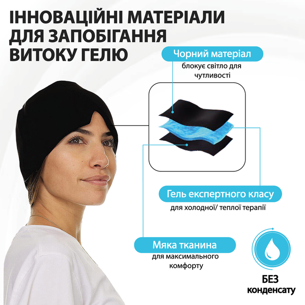 Маска шапочка для облегчения головной боли от мигрени стресса опухших глаз шапка с холодным компрессом черная - изображение 4