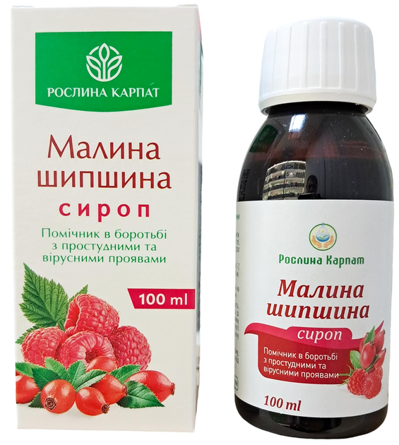 Сироп Малина Шипшина Рослина Карпат - противірусний засіб при захворюванні органів дихання, флакон 100 мл - изображение 1