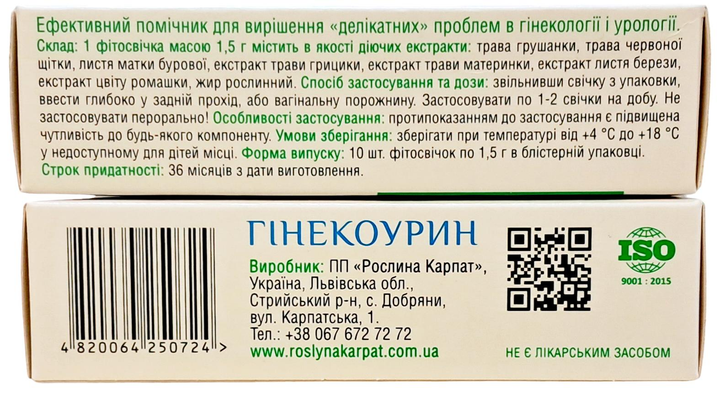 Гінекоурин фітосвічки Рослина Карпат при запальних захворюваннях шийки матки, простати і прямої кишки, 10 шт по 1500 мг - зображення 2