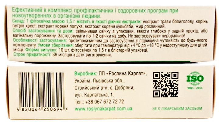 Болиголин фітосвічки Рослина Карпат при новоутвореннях в організмі людини, 10 шт по 1500 мг - зображення 2